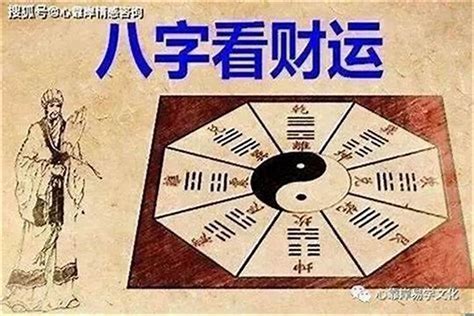 偏財八字|偏财（中国传统八字命学的理念）